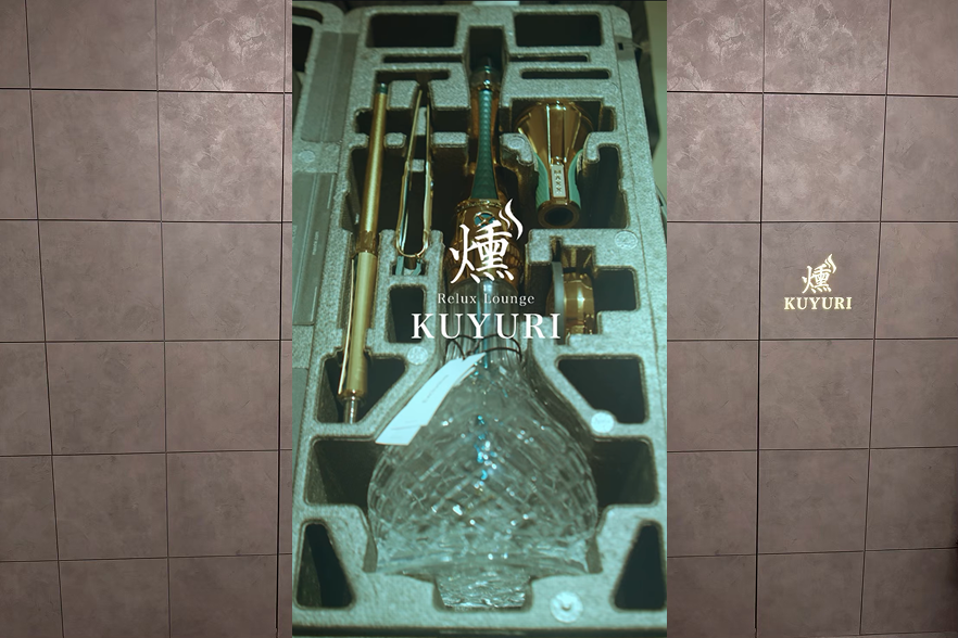 【入手困難】究極のシーシャ「ROYAL」をKUYURIで体験
